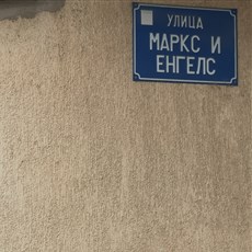 Marx & Engels Street, Bitola