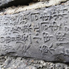 Nanjing city wall - individually labelled bricks