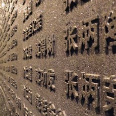 Nanjing Massacre Memorial Hall