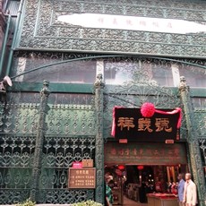 Beijing - Dazhalan street