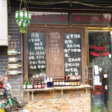 Hutong walk, Beijing